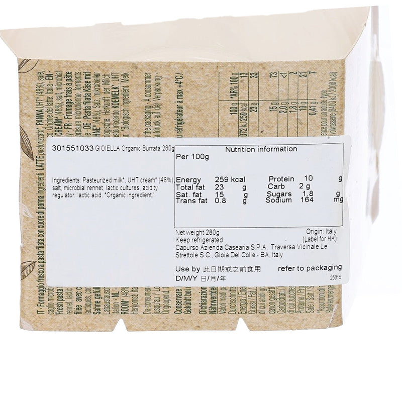 GIOIELLA Burrata IGP  (240g)