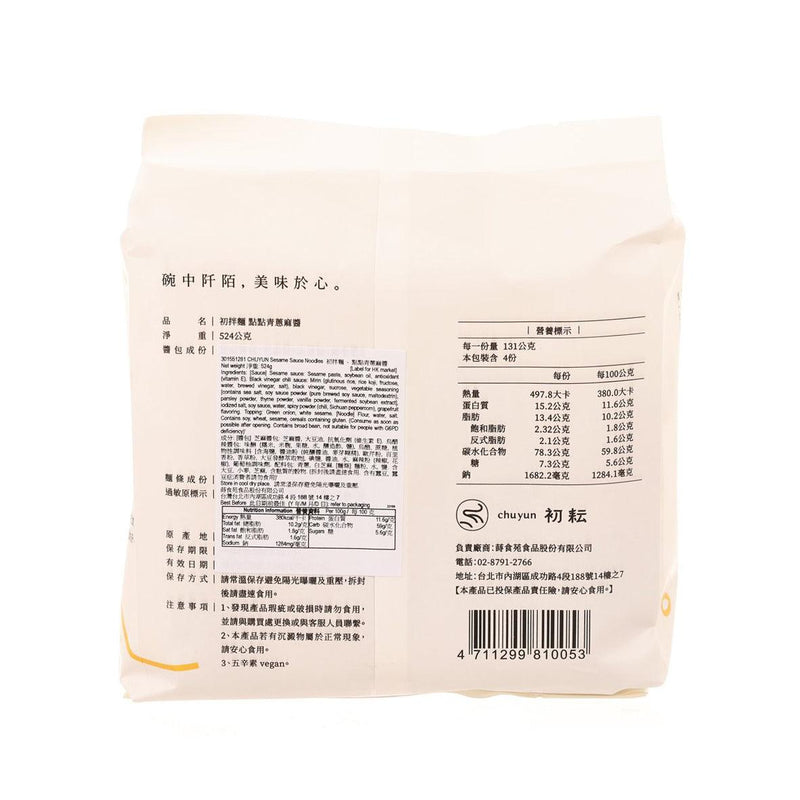 CHUYUN Sesame Sauce Noodles  (524g)