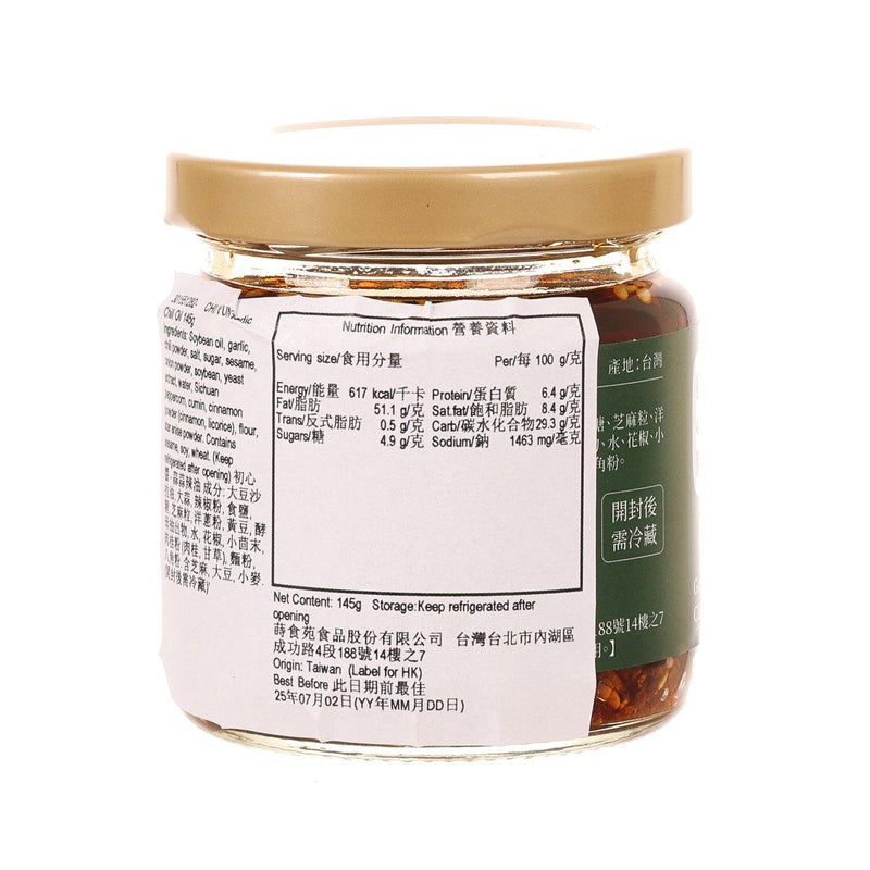 CHUYUN Garlic Chili Oil  (145g)