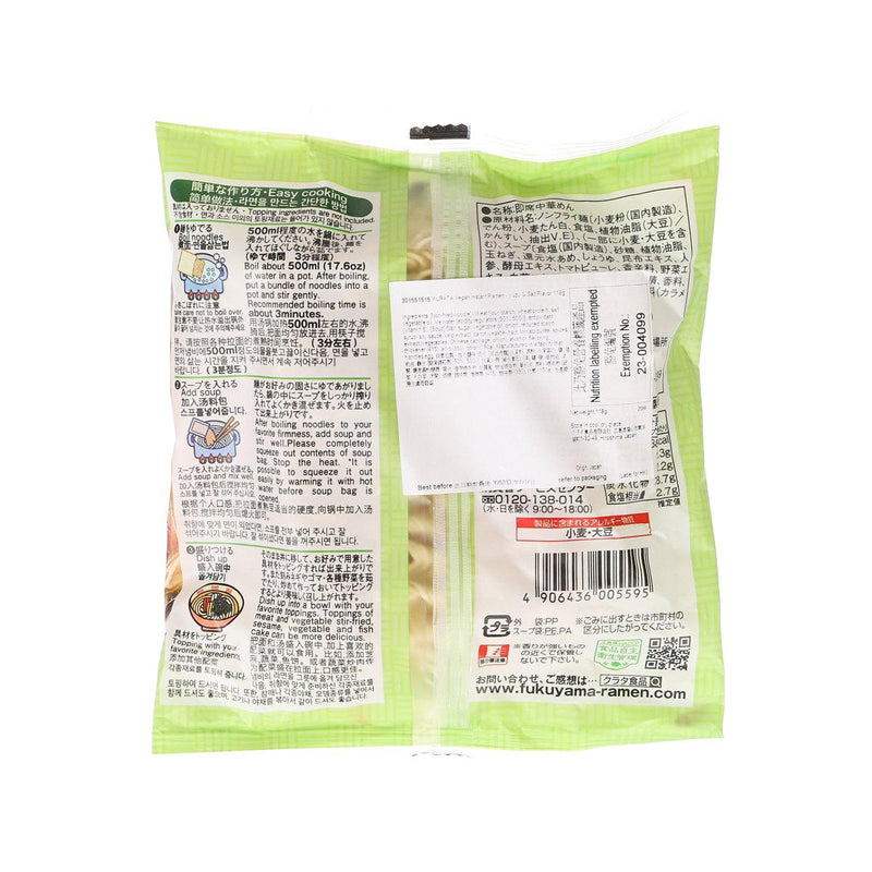 KURATA Vegan Instant Ramen - Yuzu & Salt Flavor  (118g)