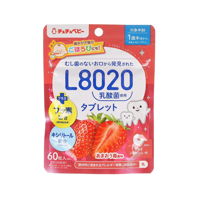 CHUCHUBABY L8020幼兒護齒口含片 (Amaou 士多啤梨口味)  (60pcs)