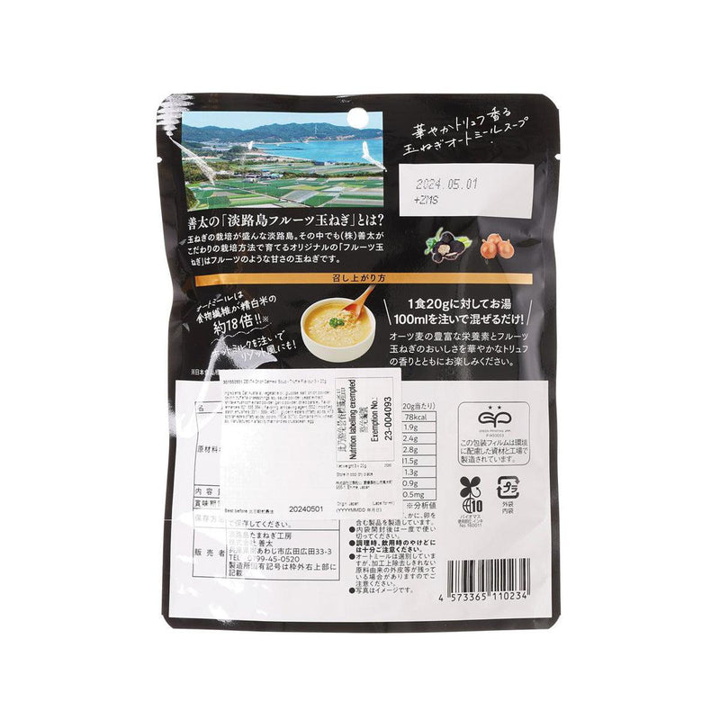 ZENTA Onion Oatmeal Soup - Truffle Flavour  (3 x 20g)