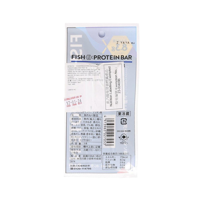 ODAWARASUZUHIRO Fish Protein Bar ‐ Cheese & Scallop Gratin Flavor  (1pc)