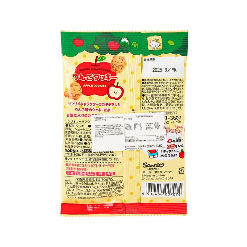 HOKURIKU Sanrio Characters Apple Cookies  (50g)