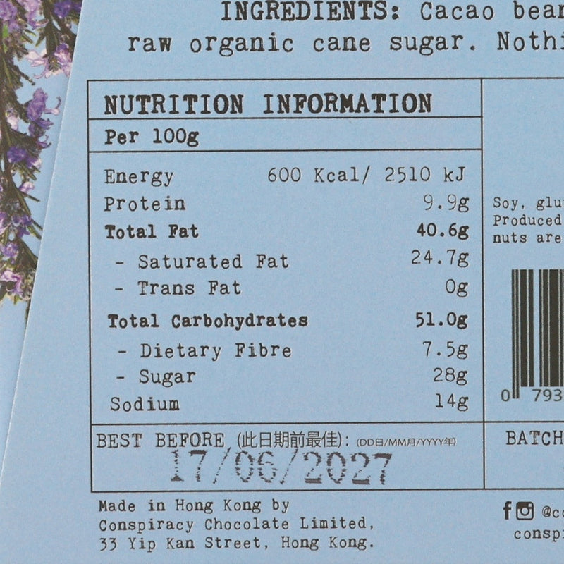 CONSPIRACY CHOCOLATE Single Origin 75% Dark Chocolate Bar - Salt & Caramel  (50g)