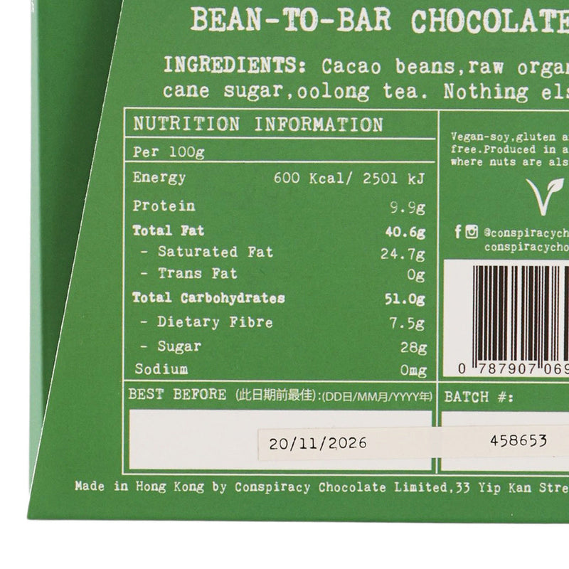 CONSPIRACY CHOCOLATE Single Origin 75% Dark Chocolate Bar - Ooh Long  (50g)