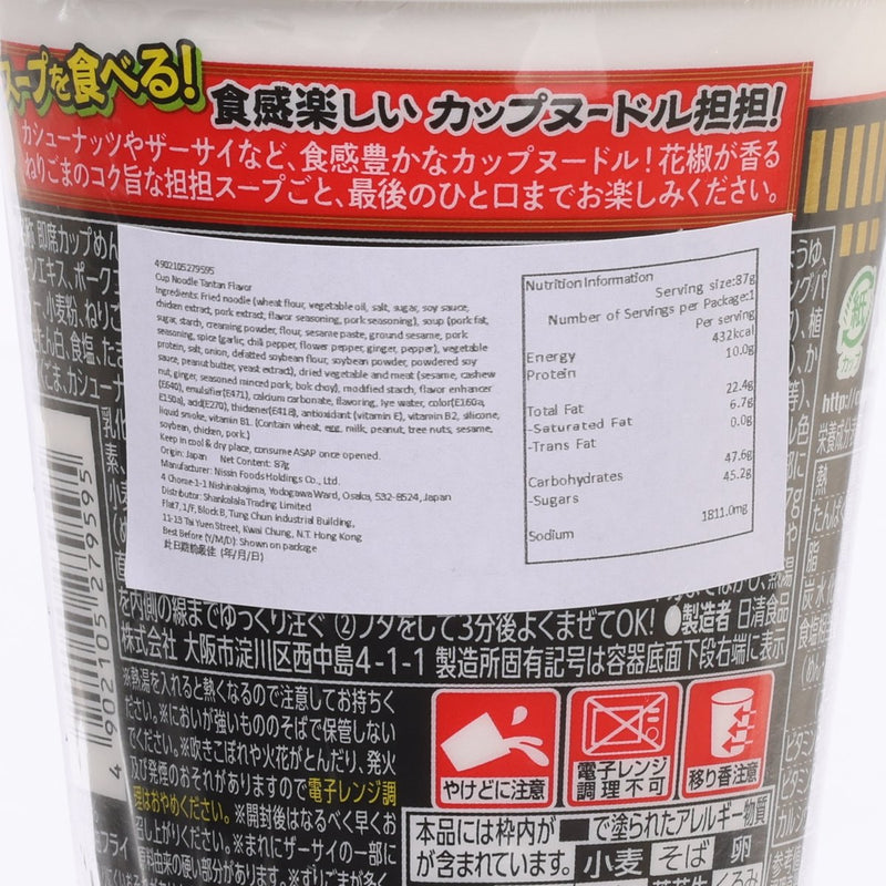 NISSIN Cup Noodle - Tantan Noodle  (87g)