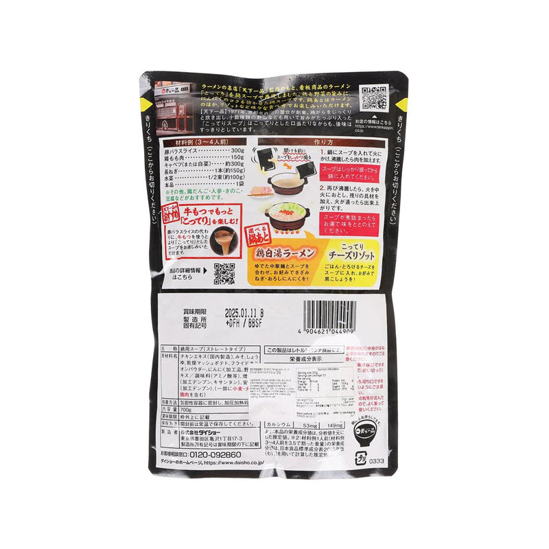 DAISHO Tenka Ippin - Kyoto Chicken Broth Hot Pot Soup  (700g)