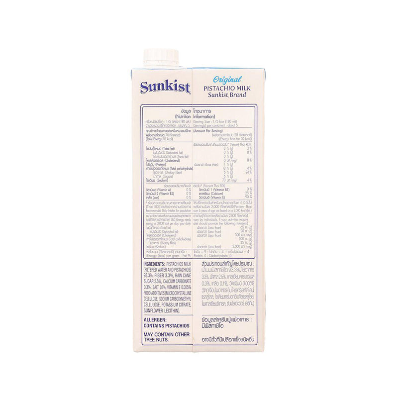 SUNKIST Original Real Pistachio Milk  (946mL)