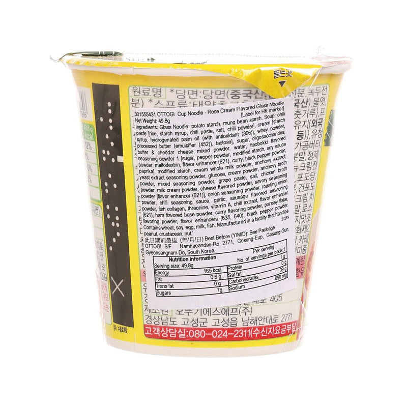 OTTOGI Cup Noodle - Rose Cream Flavored Glass Noodle  (49.8g)