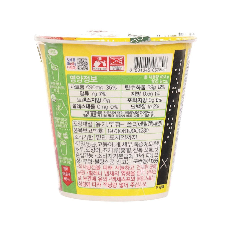 OTTOGI Cup Noodle - Rose Cream Flavored Glass Noodle  (49.8g)