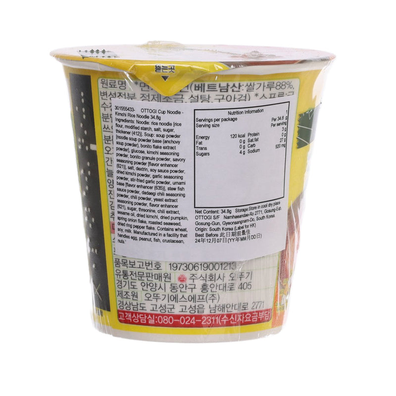 OTTOGI Cup Noodle - Kimchi Rice Noodle  (34.8g)