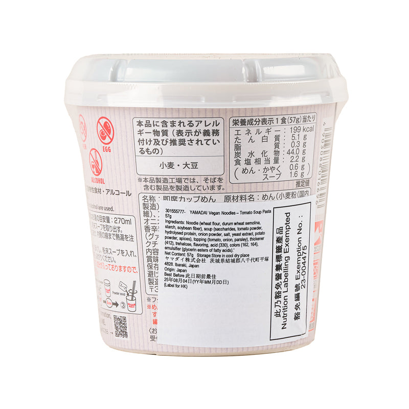 YAMADAI Vegan Noodles – Tomato Soup Pasta  (57g)