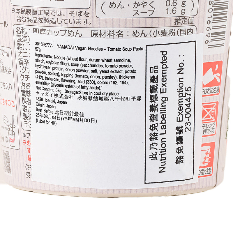 YAMADAI Vegan Noodles – Tomato Soup Pasta  (57g)