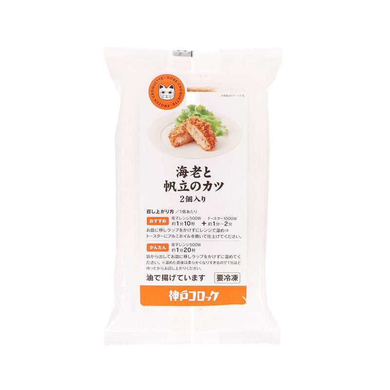 ROCK FIELD Shrimp & Scallop Cutlet  (140g)