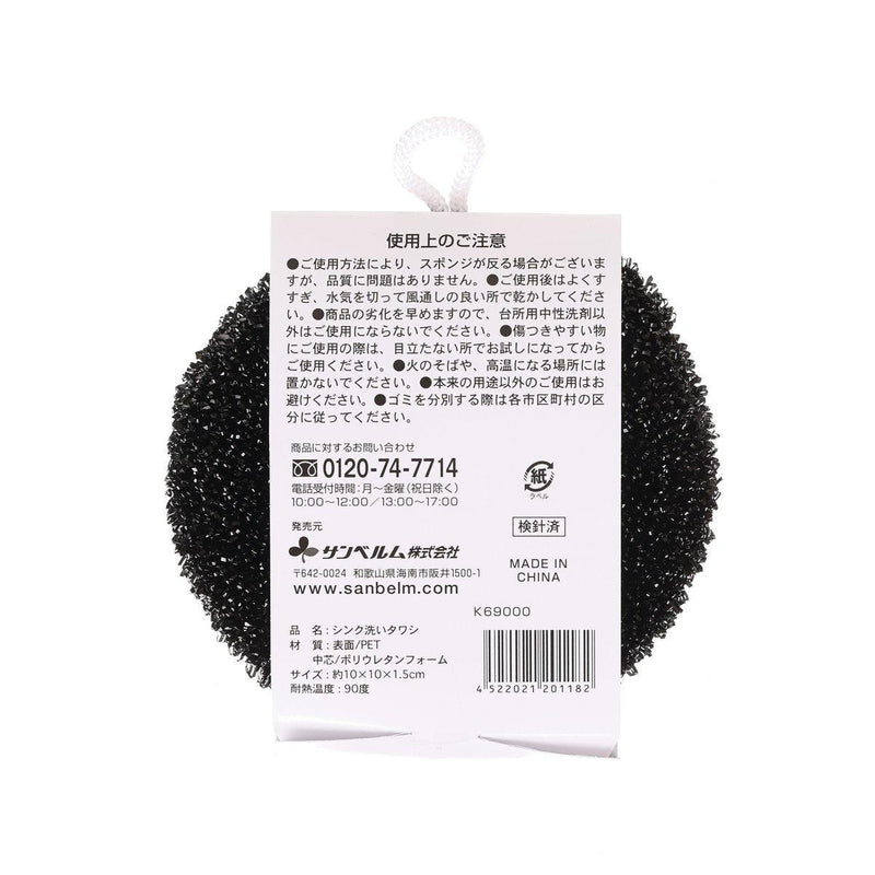 SANBELM Sink Washing Scrub Sponge