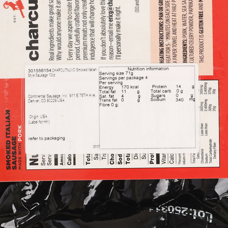 CHARCUTNUVO Smoked Italian Style Sausage  (10oz)