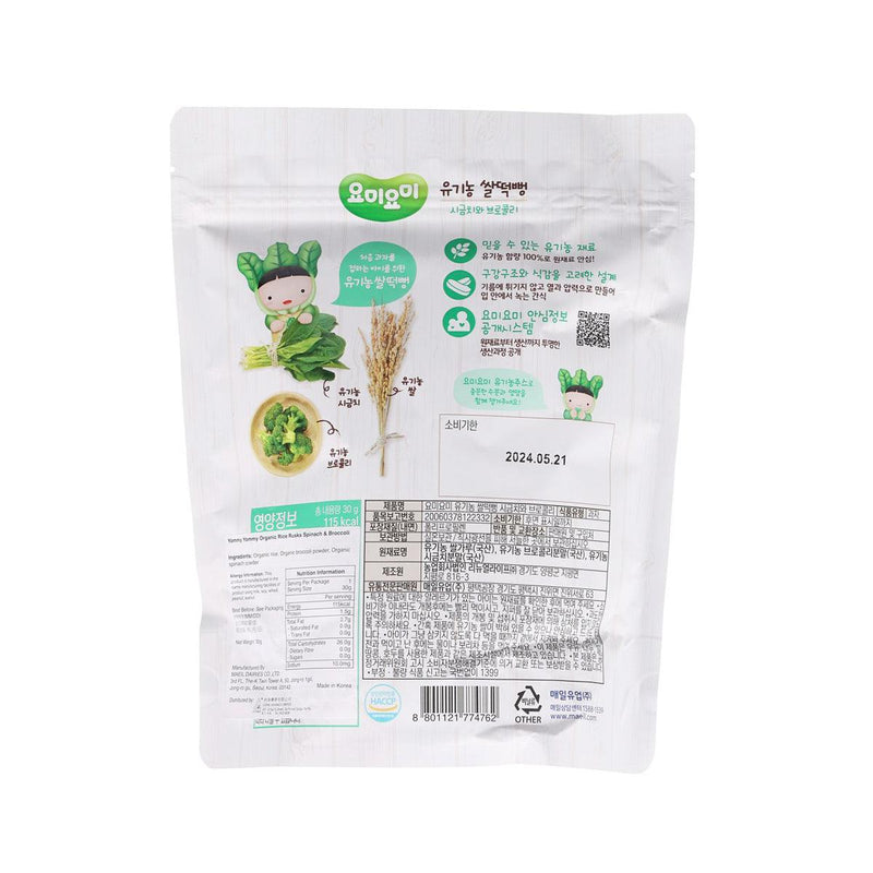 MAEIL Organic Rice Rusk - Spinach & Broccoli  (30g)