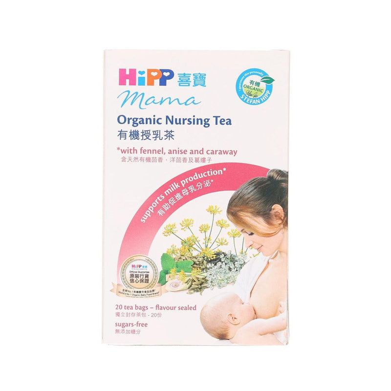 HIPP Mama Organic Nursing Tea  (30g)