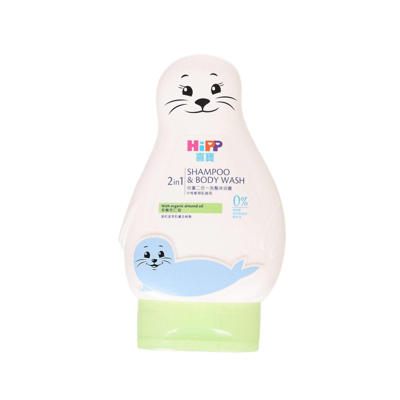 HIPP 2 in 1 Shampoo & Body Wash  (200ml)