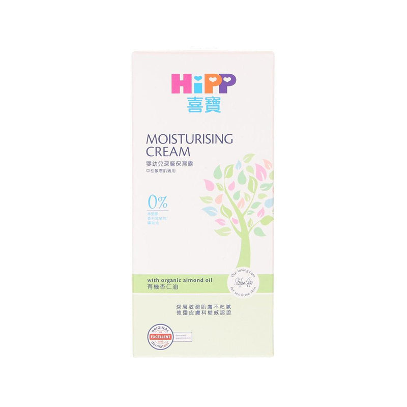 HIPP Moisturising Cream  (75ml)