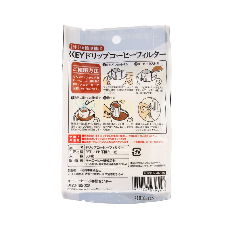 KEYCOFFEE Key Drip Coffee Filter  (30pcs)