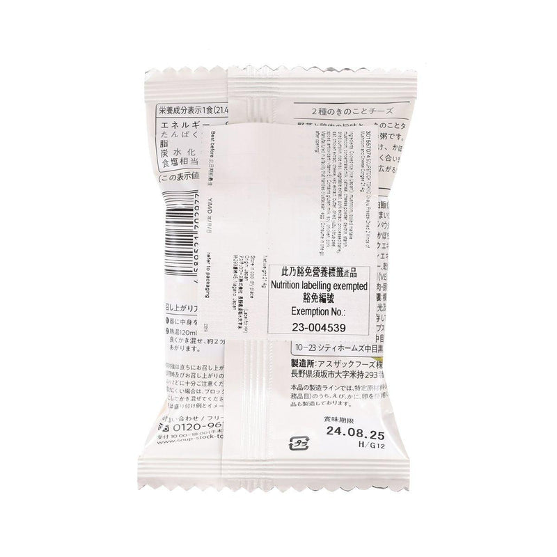 SOUPSTOCK TOKYO Okayu Freeze-Dried 2 Kinds of Mushroom and Cheese Congee  (21.4g)