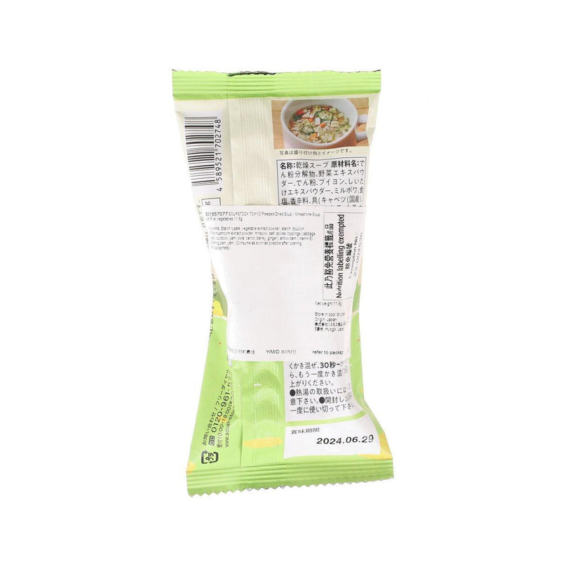 SOUPSTOCK TOKYO Freezed-Dried Soup - Minestrone Soup with Five Vegetables  (11.8g)