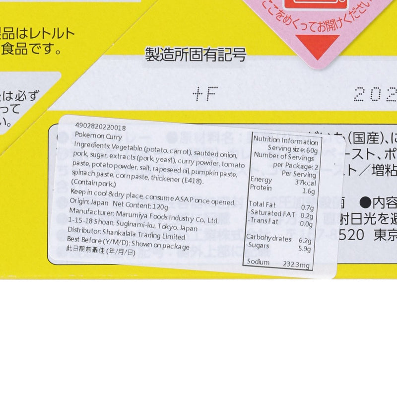 MARUMIYA Pokemon Instant Petit Pack Curry - Pork and Vegetable Curry - Mild  (120g)
