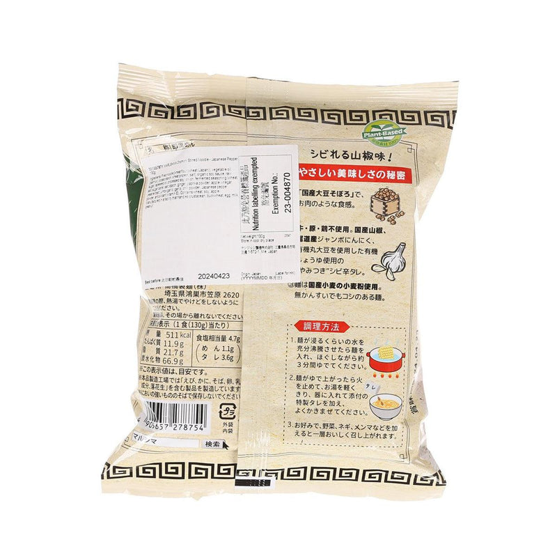 MARUSHIMA Onomichi Stirred Noodle - Japanese Pepper  (130g)