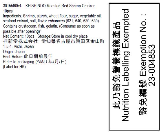 KEISHINDO Roasted Red Shrimp Cracker  (10pcs)