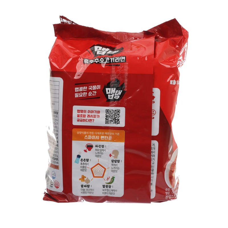 SAMYANG Black Pepper & Beef Spicy Instant Noodle  (4 x 110g)