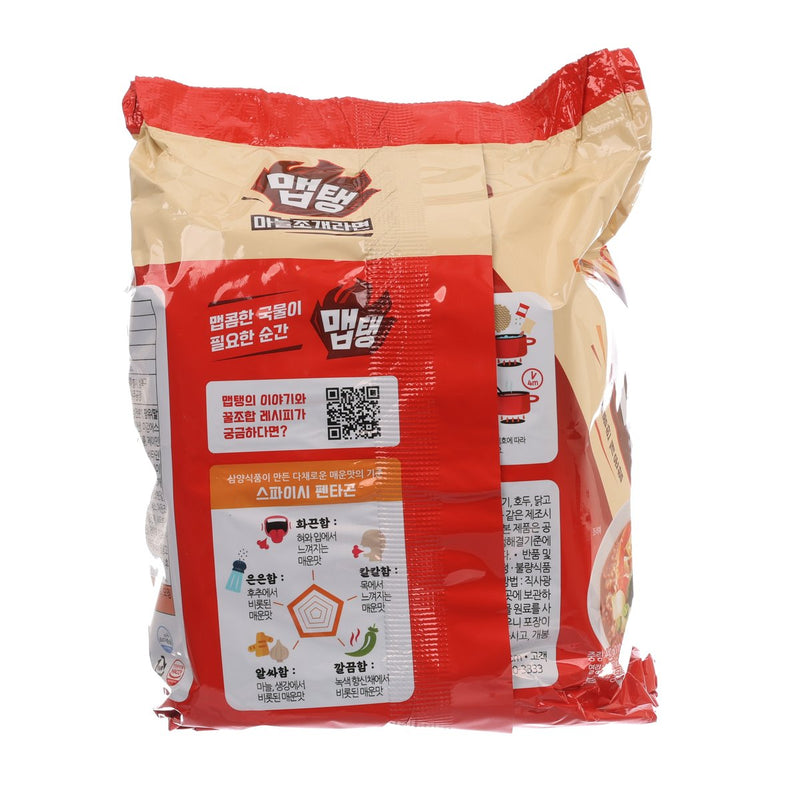 SAMYANG Garlic & Clam Spicy Instant Noodle  (4 x 110g)