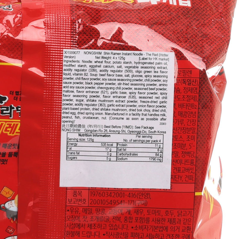 NONG SHIM Shin Ramen Instant Noodle - The Red (Hotter Version)  (4 x 125g)