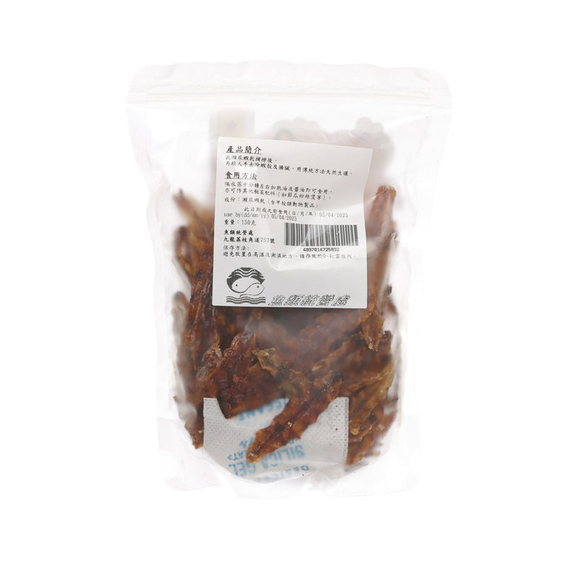 FMO Dried Mantis Shrimp  (150g)