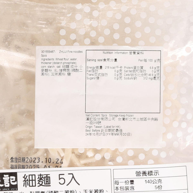 ZHUJI Fine noodles  (5pcs)