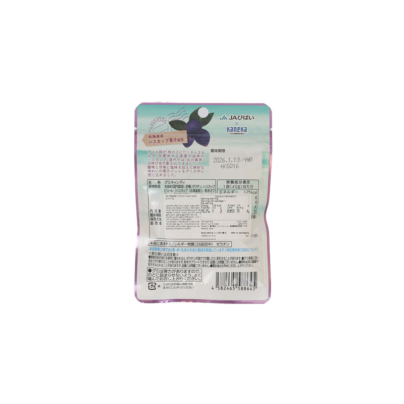KANEKA Hokkaido Haskap Gummy  (40g)