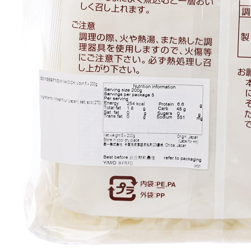 MIYAKOICHI Udon  (5 x 200g)