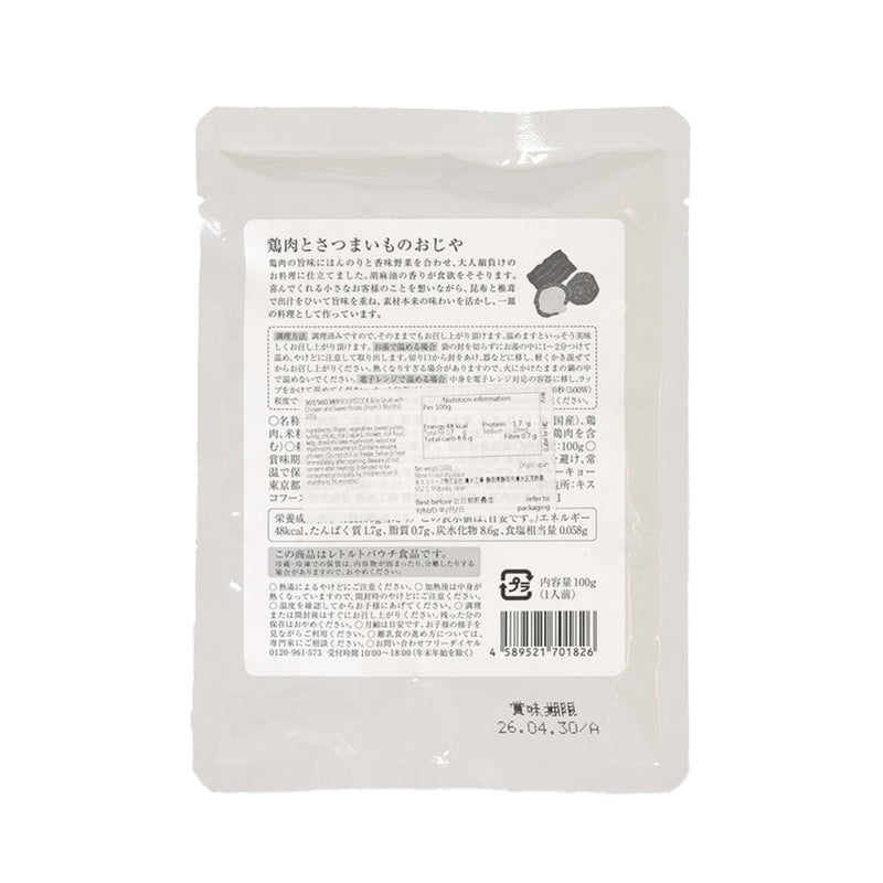 SOUPSTOCK Rice Gruel with Chicken and Sweet Potato [From 9 Months]  (100g)