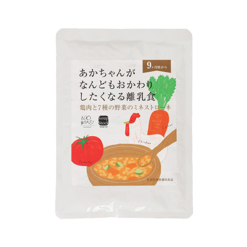 SOUPSTOCK Minestrone with Chicken and 7 Kinds of Vegetables [From 9 Months]  (100g)
