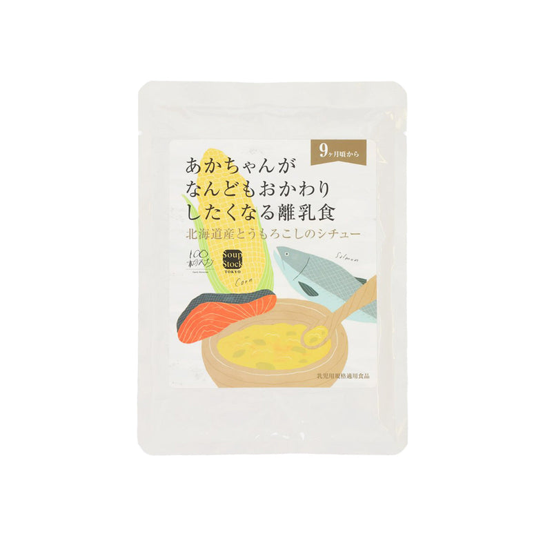 SOUPSTOCK Hokkaido Corn Stew [From 9 Months]  (100g)