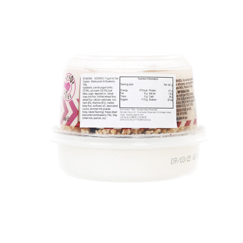 NOMADIC 燕麥脆脆乳酪 - 黑加侖子藍莓  (169g)