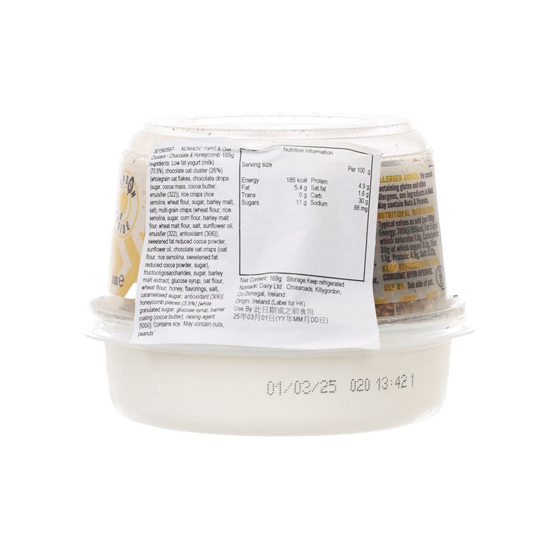 NOMADIC 燕麥脆脆乳酪 - 朱古力蜂蜜脆心  (169g)