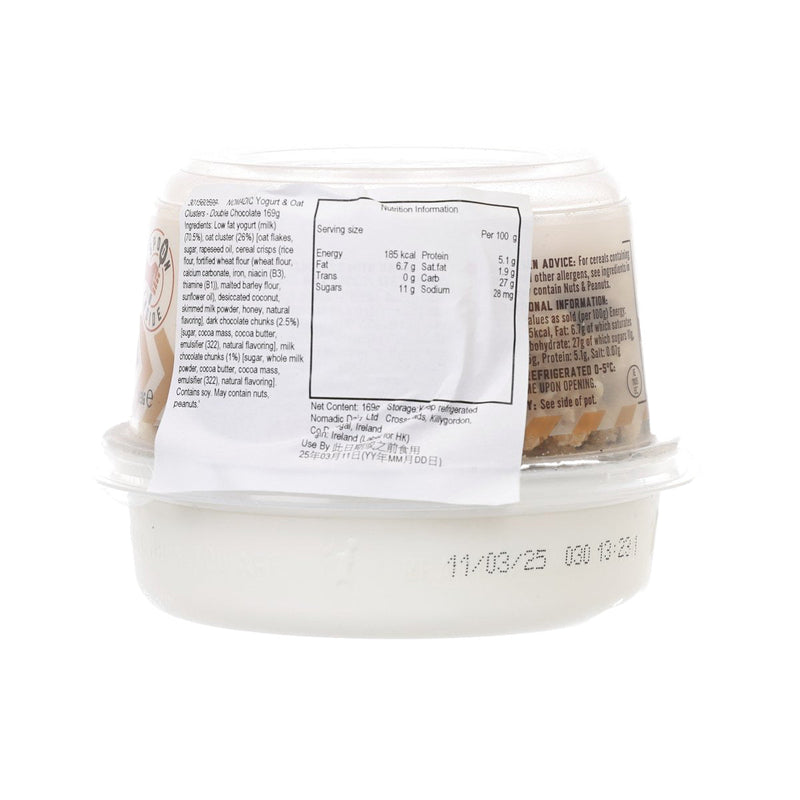 NOMADIC 燕麥脆脆乳酪 - 雙重朱古力  (169g)