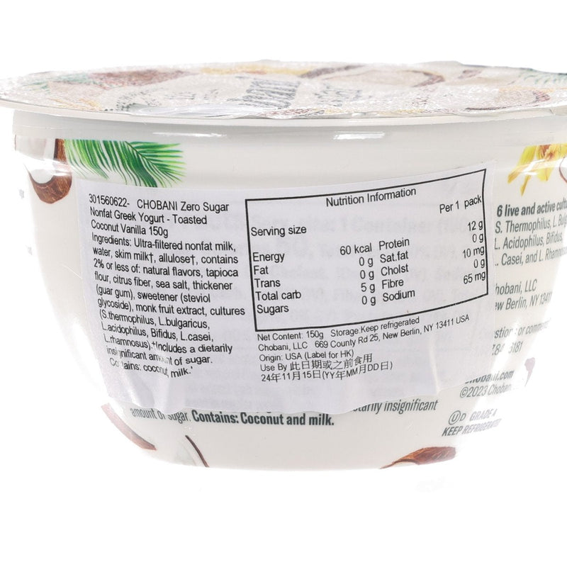 CHOBANI Zero Sugar Nonfat Greek Yogurt - Toasted Coconut Vanilla  (150g)