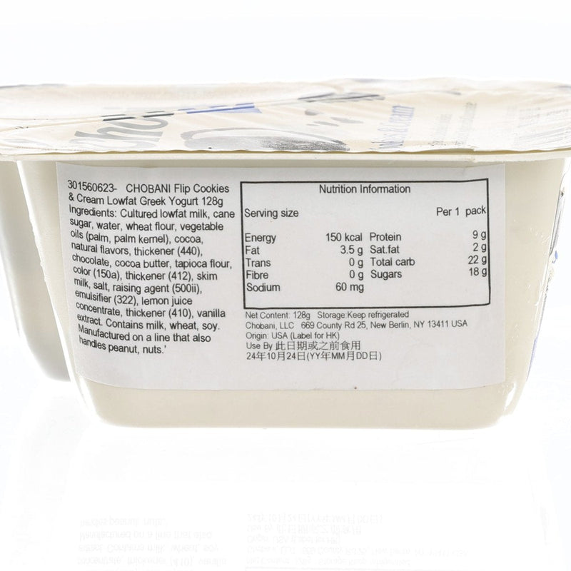 CHOBANI Flip Cookies & Cream Lowfat Greek Yogurt  (128g)