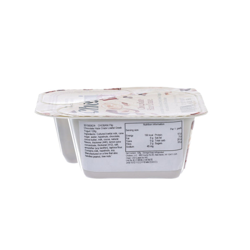 CHOBANI 低脂希臘式乳酪 - 朱古力榛  (128g)
