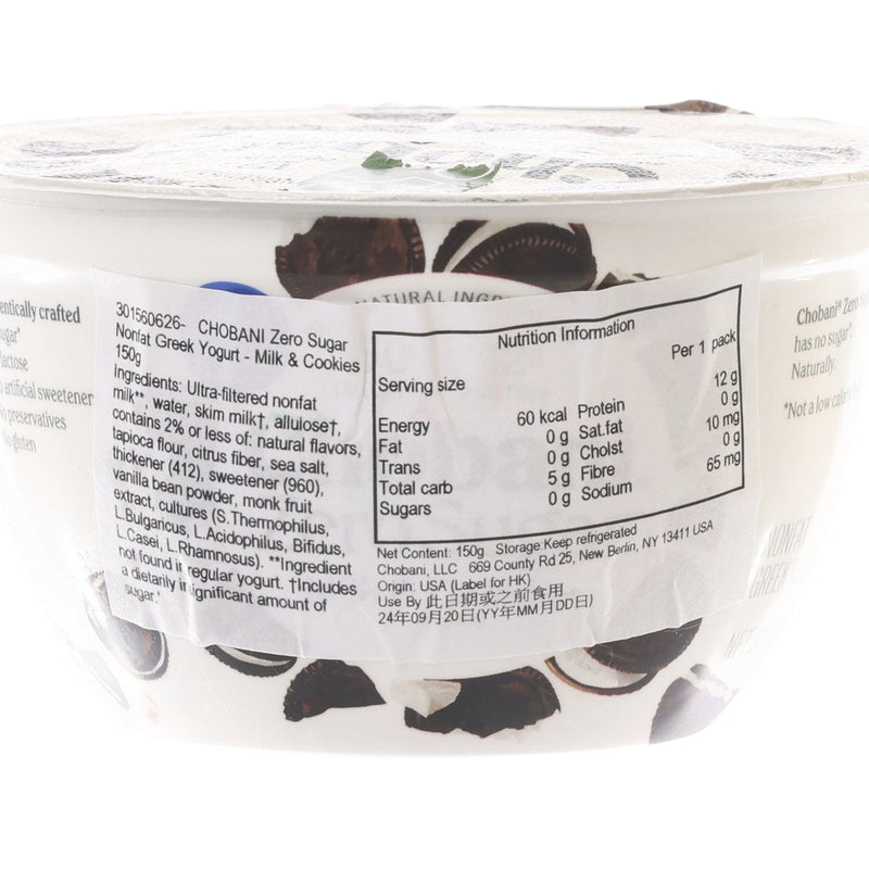 CHOBANI Zero Sugar Nonfat Greek Yogurt - Milk & Cookies  (150g)