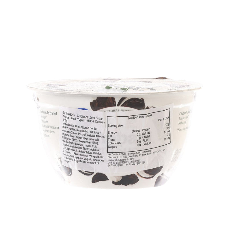 CHOBANI Zero Sugar Nonfat Greek Yogurt - Milk & Cookies  (150g)