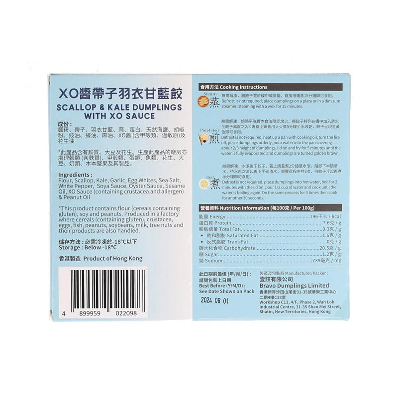 BRAVO DUMPLINGS Scallop & Kale Dumplings with XO Sauce  (250g)